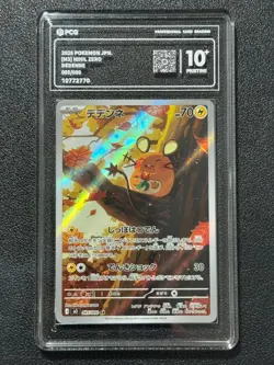 Pokemon PCG10+ DEDENNE M3 085/080 AR 2026 JAPANESE - Image 1