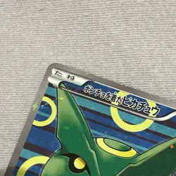 Poncho Wearing Pikachu 230/XY-P Promo Holo Rayquaza 2016 Pokemon Card Japanese - Image 3