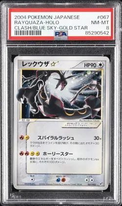 2004 POKEMON JPN CLASH OF THE BLUE SKY GOLD STAR #067 RAYQUAZA-HOLO PSA 8 - Image 1