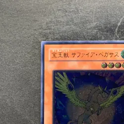 NM Crystal Beast Sapphire Pegasus FOTB-JP007 Ultimate Rare YuGiOh 1980 - Image 2