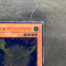 NM Crystal Beast Sapphire Pegasus FOTB-JP007 Ultimate Rare YuGiOh 1980 - Image 3