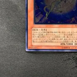 NM Crystal Beast Sapphire Pegasus FOTB-JP007 Ultimate Rare YuGiOh 1980 - Image 4