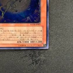 NM Crystal Beast Sapphire Pegasus FOTB-JP007 Ultimate Rare YuGiOh 1980 - Image 5