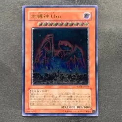 NM Earthbound Immortal Uru SOVR-JP025 Ultimate Rare YuGiOh 800 - Image 1
