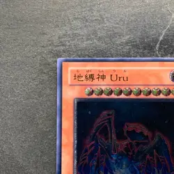 NM Earthbound Immortal Uru SOVR-JP025 Ultimate Rare YuGiOh 800 - Image 2