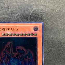 NM Earthbound Immortal Uru SOVR-JP025 Ultimate Rare YuGiOh 800 - Image 3