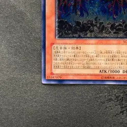 NM Earthbound Immortal Uru SOVR-JP025 Ultimate Rare YuGiOh 800 - Image 4
