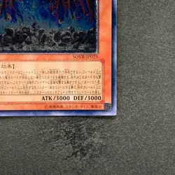 NM Earthbound Immortal Uru SOVR-JP025 Ultimate Rare YuGiOh 800 - Image 5