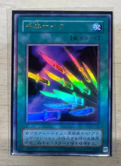 Yugioh Thousand Knives Ultra Rare Premium Pack 4 P4-03 Japanese LP - Image 1