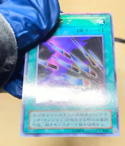 Yugioh Thousand Knives Ultra Rare Premium Pack 4 P4-03 Japanese LP - Image 5