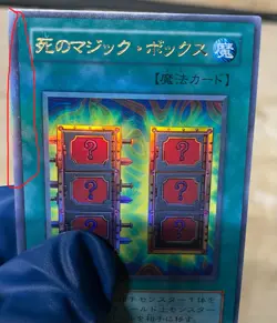 YUGIOH OCG MYSTIC BOX P4-05 ULTRA EDITION JAPANESE LP - Image 2