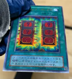 YUGIOH OCG MYSTIC BOX P4-05 ULTRA EDITION JAPANESE LP - Image 4