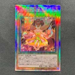 NM Kurikara Divincarnate POTE-JP031 Holographic Rare YuGiOh 780 - Image 1