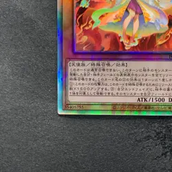 NM Kurikara Divincarnate POTE-JP031 Holographic Rare YuGiOh 780 - Image 4