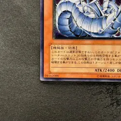 NM Cyber Laser Dragon SOI-JP007 Ultimate Rare YuGiOh 1180 - Image 4