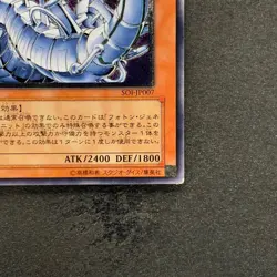 NM Cyber Laser Dragon SOI-JP007 Ultimate Rare YuGiOh 1180 - Image 5