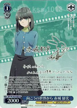 Weiss Schwarz SP Signed Rascal Does Not Dream SBY/W136-078SP Ikumi Akagi - Image 1