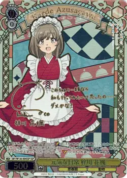 Weiss Schwarz SSP Signed Rascal Does Not Dream SBY/W136-004SSP Kaede Azusagawa - Image 1
