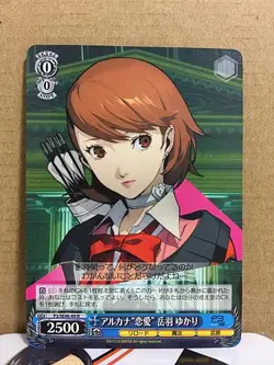 Yukari Takeba P3/SE46-49 N Weiss Schwarz Card Persona 3 Reload - Image 1