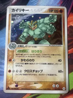 Machamp Pokemon Card Japanese 1st ED. 051/083 Undone Seal Holo NM Vintage 2004 - Image 1
