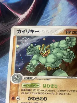 Machamp Pokemon Card Japanese 1st ED. 051/083 Undone Seal Holo NM Vintage 2004 - Image 2