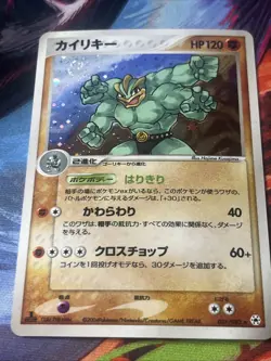 Machamp Pokemon Card Japanese 1st ED. 051/083 Undone Seal Holo NM Vintage 2004 - Image 3