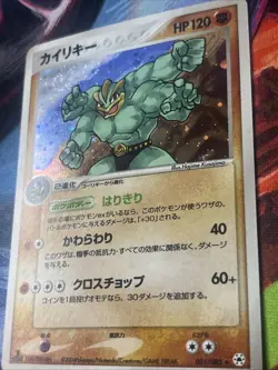 Machamp Pokemon Card Japanese 1st ED. 051/083 Undone Seal Holo NM Vintage 2004 - Image 4
