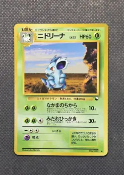 Nidorina No. 030 Vending Series 3 Glossy Japanese 1998 Pokemon Card TCG - Image 1