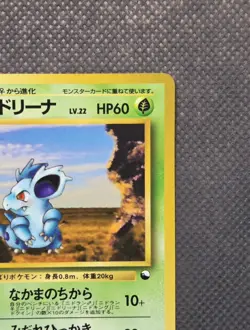 Nidorina No. 030 Vending Series 3 Glossy Japanese 1998 Pokemon Card TCG - Image 4
