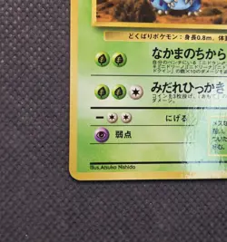 Nidorina No. 030 Vending Series 3 Glossy Japanese 1998 Pokemon Card TCG - Image 5