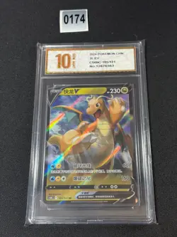 Pokemon Chinese TCG Card Sword & Shield Dragonite V CS6bC 105/131 RR Grade 10 - Image 1