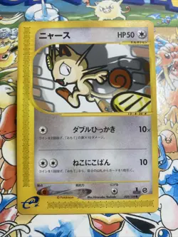 Meowth 029/128 1st Edition E-Series Japanese Pokemon Card Pokemon TCG - Image 2