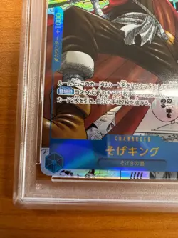 PSA 10 Sogeking OP03-122 Comic Parallel Manga Alt Art One Piece Card F/S - Image 4