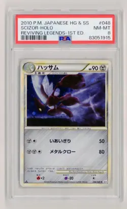 PSA 8 Scizor Legend Pokemon Card Japanese excellent F/S - Image 1
