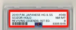PSA 8 Scizor Legend Pokemon Card Japanese excellent F/S - Image 3