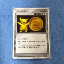 Gold Victory Medal Pikachu Pokemon Card Japanese TCG Limited PROMO E5 Excellent - Image 1