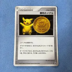 Gold Victory Medal Pikachu Pokemon Card Japanese TCG Limited PROMO E5 Excellent - Image 3
