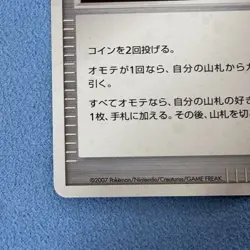 Gold Victory Medal Pikachu Pokemon Card Japanese TCG Limited PROMO E5 Excellent - Image 5