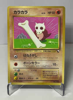 Japanese Pokemon Card Cubone CoroCoro Promo No.104 Old Back LP - Image 1