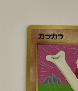 Japanese Pokemon Card Cubone CoroCoro Promo No.104 Old Back LP - Image 3