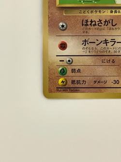 Japanese Pokemon Card Cubone CoroCoro Promo No.104 Old Back LP - Image 5