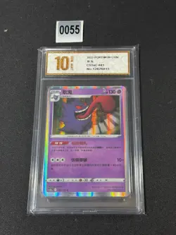 S-Chinese Gengar 041/125 R Holo Rare Chilling Reign Pokemon Card Grade 10 - Image 1