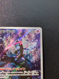 Pokemon Card Game Munkidori 107/101 SV6 Transformation Mask AR Holo Japanese - Image 4