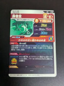Dragon Ball Super Divers GDR (God Rare) Card Son Goku Super Saiyan God Son Gok - Image 5
