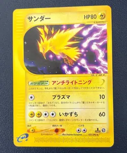 With tracking 1st ed Zapdos 037/092 Town on no Map Aquapolis Japan pokemon card - Image 1