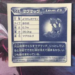 Slugma Magcargo NO. 622, 623- 2004 Japanese Pokemon Amanda Stickers - Image 5