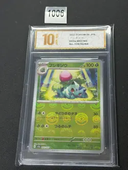 Pokemon Card sv2a 002/165 MASTER BALL Ivysaur Scarlet & Violet 151 Grade 10 - Image 1