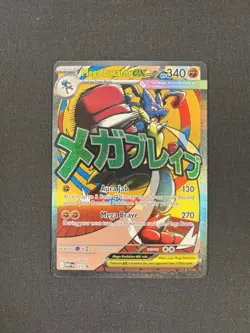 Pokemon Mega Lucario ex 033 Me: Mega Evolution Promo Holo NM - Image 1