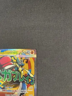 Pokemon Mega Lucario ex 033 Me: Mega Evolution Promo Holo NM - Image 4