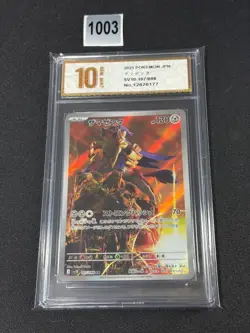 Zamazenta AR sv10 107/098 Glory of Team Rocket Pokemon TCG Japanese Grade 10 - Image 1